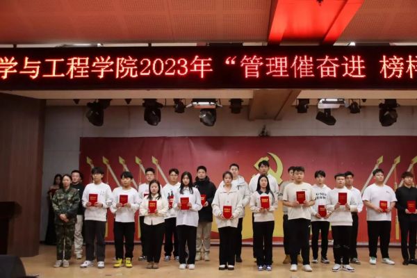 AC米兰中文官方网站||管理学院||“管理催奋进，榜样促前行”年末表彰大会