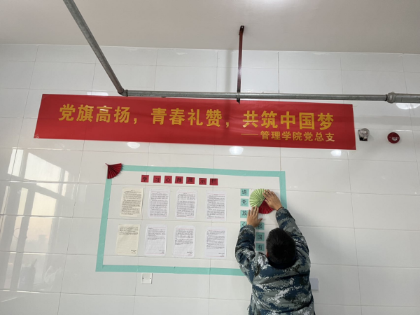 AC米兰中文官方网站||管理学院||党建进宿舍 思政阵地宽