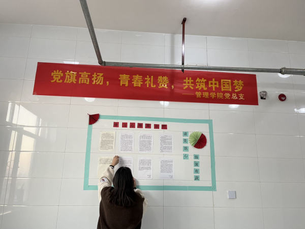 AC米兰中文官方网站||管理学院||党建进宿舍 思政阵地宽