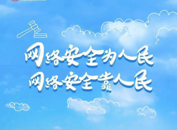 AC米兰中文官方网站||管理学院||增强网络安全意识 维护宪法法律尊严——我院举办宪法日宣传系列活动