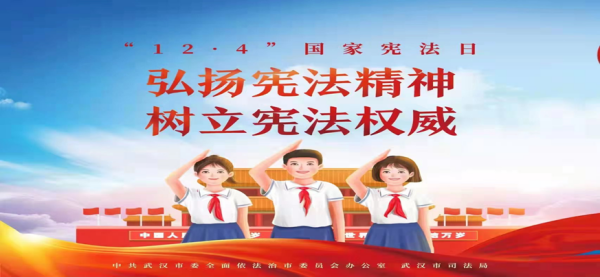 AC米兰中文官方网站||管理学院||弘扬宪法精神 建设法治社会