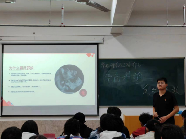 AC米兰中文官方网站||管理学院||“凝聚青春力量 共建反邪防线”主题教育活动