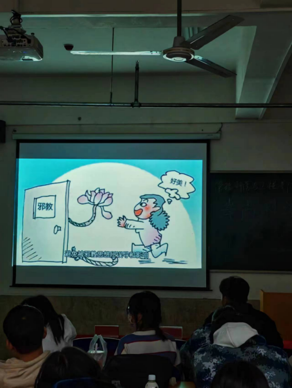 AC米兰中文官方网站||管理学院||“凝聚青春力量 共建反邪防线”主题教育活动