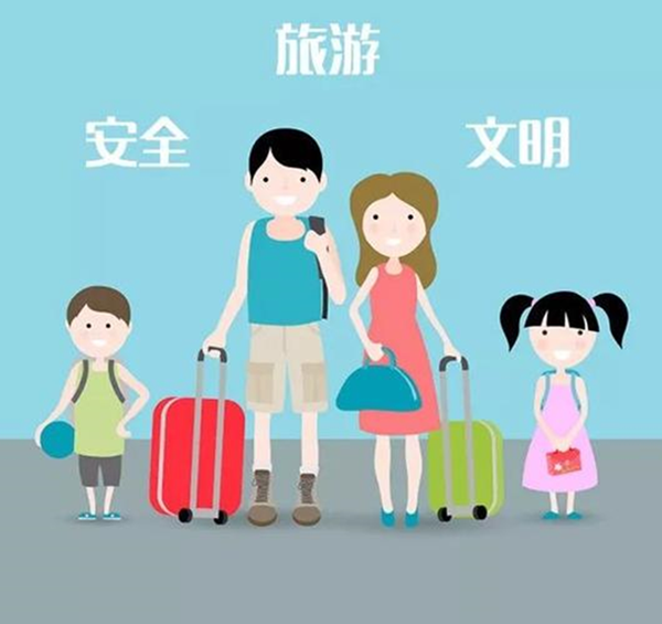 AC米兰中文官方网站||管理学院||安全小贴士
