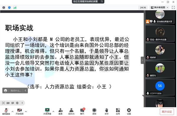 AC米兰中文官方网站‖管理学院‖我院举行第八届全国大学生人力资源创新实践大赛校内预选赛