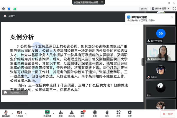 AC米兰中文官方网站‖管理学院‖我院举行第八届全国大学生人力资源创新实践大赛校内预选赛