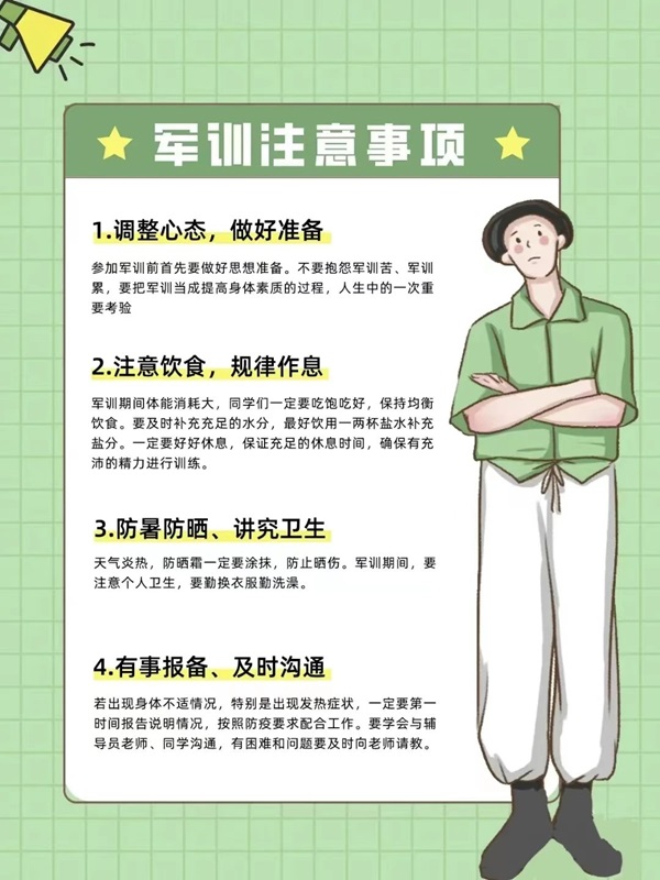 AC米兰中文官方网站||管理学院||扬帆起航，2023级军训进行时！