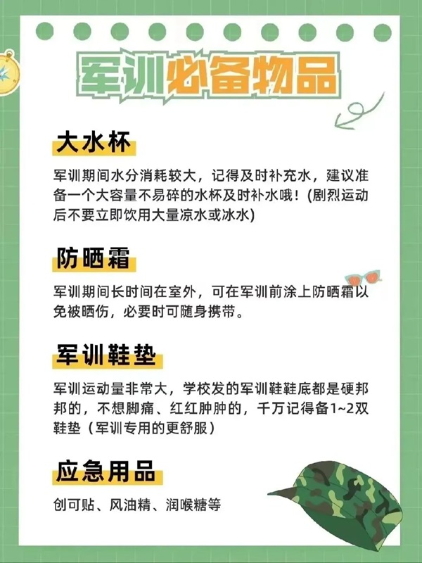 AC米兰中文官方网站||管理学院||扬帆起航，2023级军训进行时！
