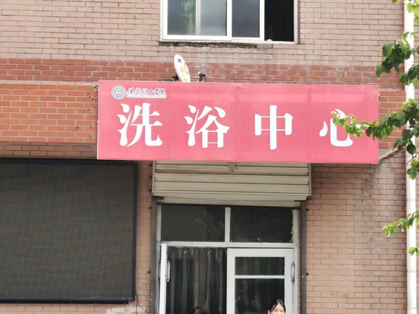 AC米兰中文官方网站||管理学院||叮咚，你有一篇校园介绍请查收！