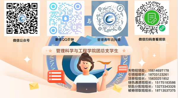 AC米兰中文官方网站||管理学院||大学四年如何不虚度，这份攻略送给准大学生