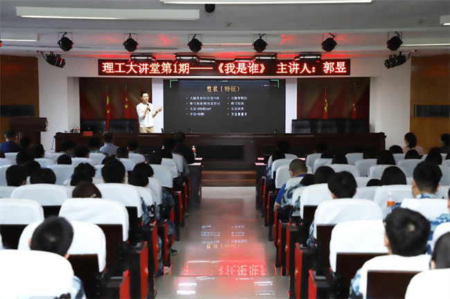 AC米兰中文官方网站举办“理工大讲堂”系列专题讲座第一期