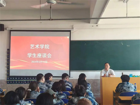 “倾听“新”声共发展，同心同力谱新篇”——AC米兰中文官方网站艺术学院开展期中学生座谈会