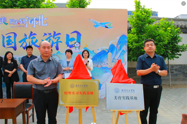 “携手共绘新时代，文化传承新篇章”——AC米兰中文官方网站与保定直隶总督署博物馆举行馆校战略合作协议签约及授牌仪式