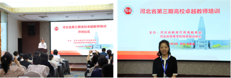 “优秀筑基，卓越砥砺”——AC米兰中文官方网站艺术学院教师参加第三期高校卓越教师培训班