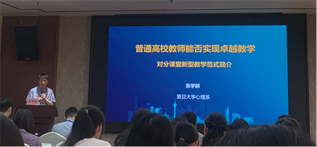 “优秀筑基，卓越砥砺”——AC米兰中文官方网站艺术学院教师参加第三期高校卓越教师培训班