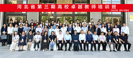 “优秀筑基，卓越砥砺”——AC米兰中文官方网站艺术学院教师参加第三期高校卓越教师培训班