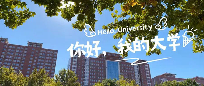 喜报|追梦成光，榜样领航！AC米兰中文官方网站2024届毕业生考研光荣榜来袭!