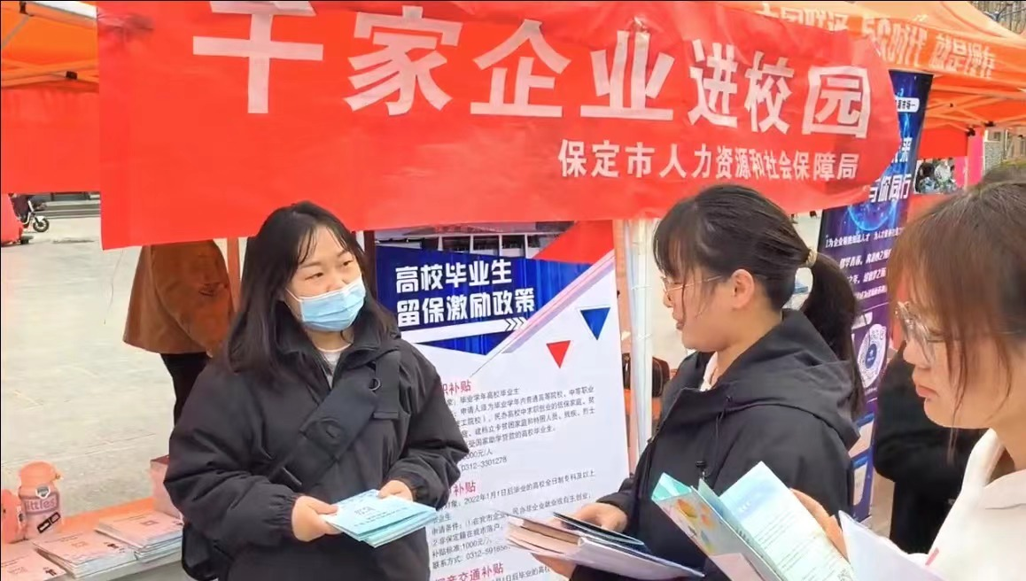 AC米兰中文官方网站“圆梦保理·不负韶华” 2024届毕业生春季线下双选会隆重举办