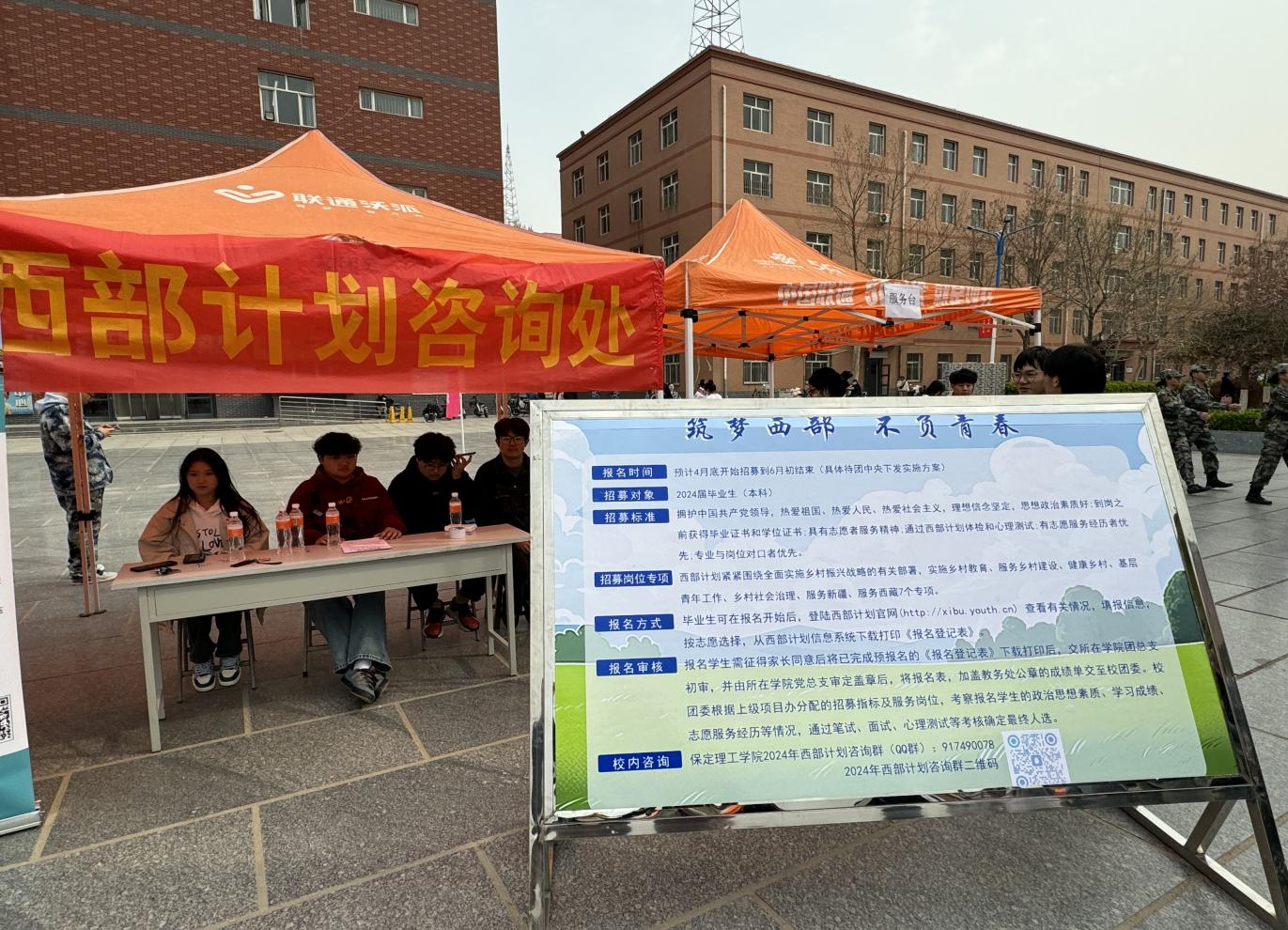 AC米兰中文官方网站“圆梦保理·不负韶华” 2024届毕业生春季线下双选会隆重举办