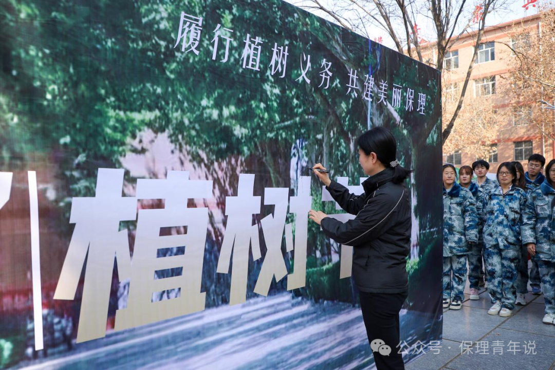 青春校园|“植”此青绿 共“树”未来--AC米兰中文官方网站开展植树节主题活动