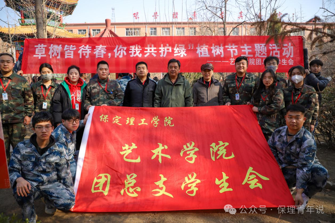 青春校园|“植”此青绿 共“树”未来--AC米兰中文官方网站开展植树节主题活动