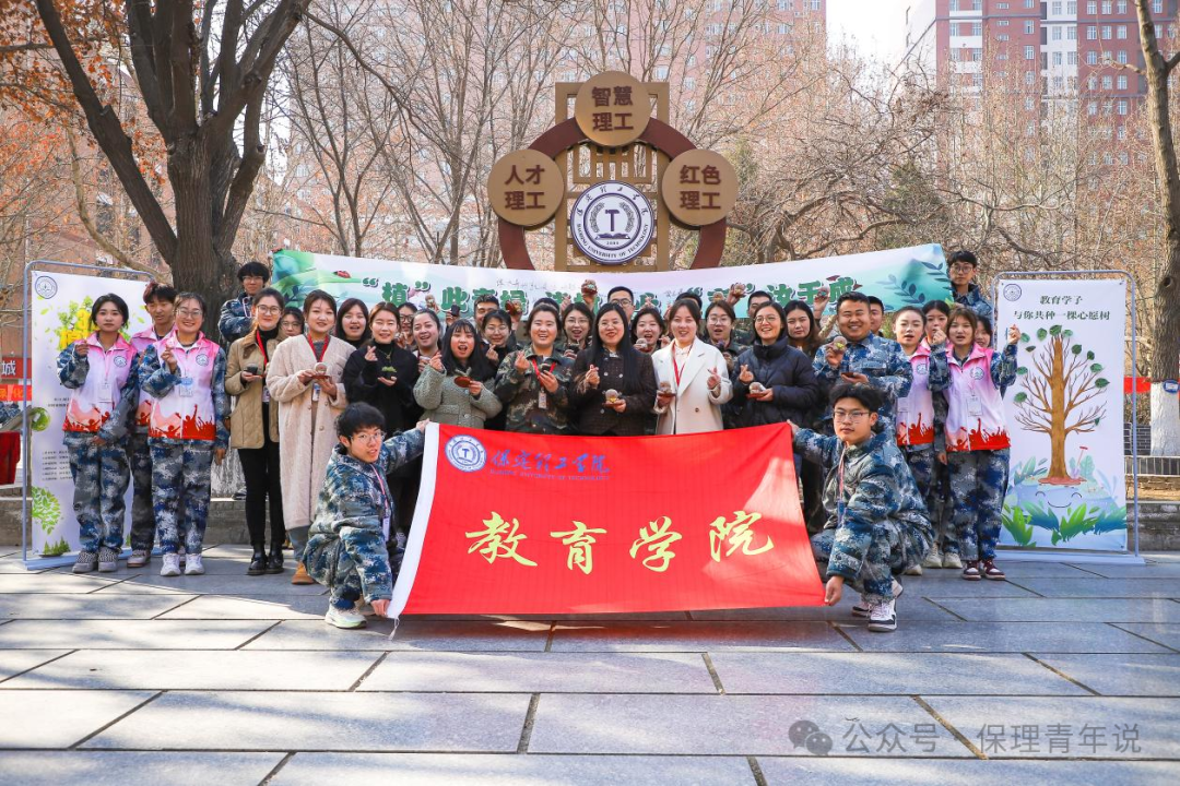 青春校园|“植”此青绿 共“树”未来--AC米兰中文官方网站开展植树节主题活动