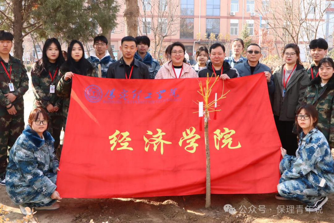 青春校园|“植”此青绿 共“树”未来--AC米兰中文官方网站开展植树节主题活动