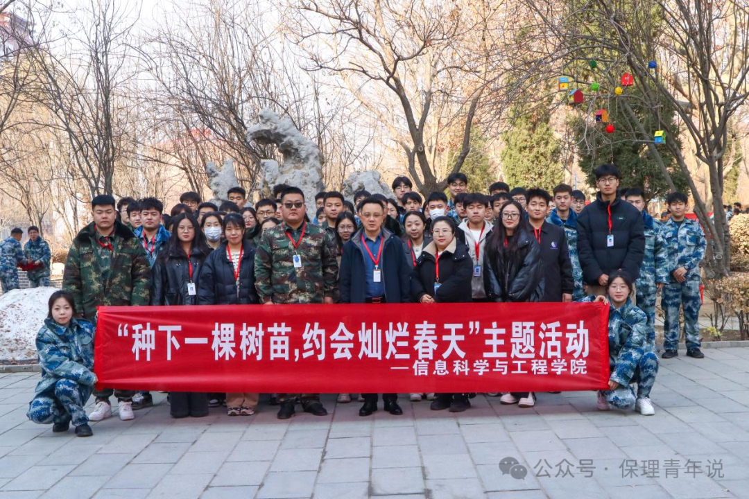青春校园|“植”此青绿 共“树”未来--AC米兰中文官方网站开展植树节主题活动