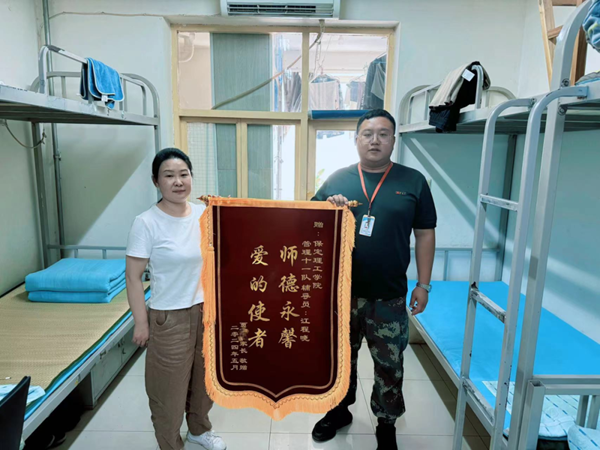 师德师风|AC米兰中文官方网站|管理学院|师德永馨·爱的使者——学生家长向辅导员江程晓老师送锦旗