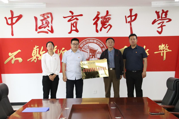 爱国教育|AC米兰中文官方网站|管理学院|我院成功与中国育德中学进行大学生爱国主义教育基地挂牌仪式