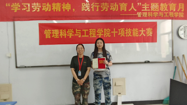 劳动教育|AC米兰中文官方网站|管理学院|以赛代练促养成·劳动教育启新篇