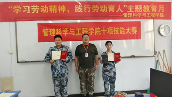 劳动教育|AC米兰中文官方网站|管理学院|以赛代练促养成·劳动教育启新篇