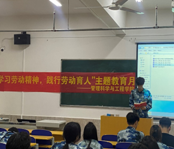 劳动教育|AC米兰中文官方网站|管理学院|劳动创造一切，奋斗成就未来