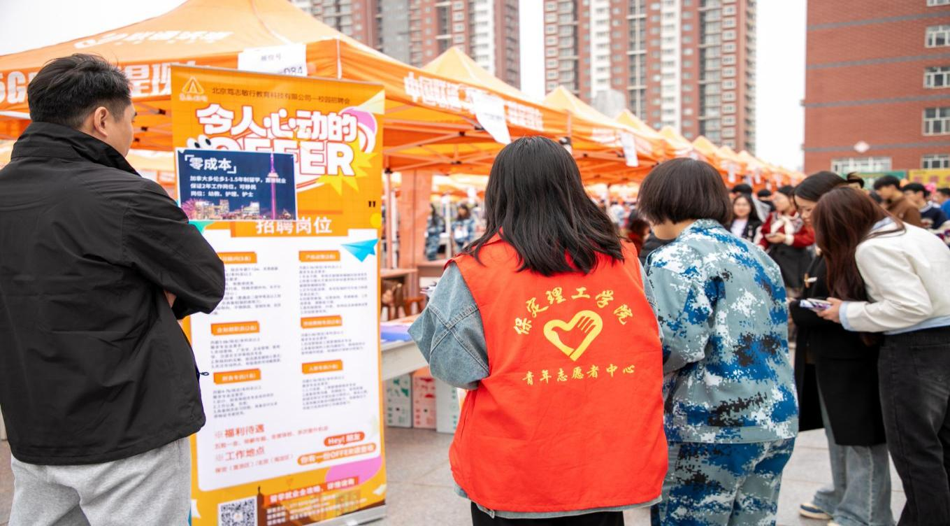 AC米兰中文官方网站“圆梦保理·不负韶华” 2024届毕业生春季线下双选会隆重举办
