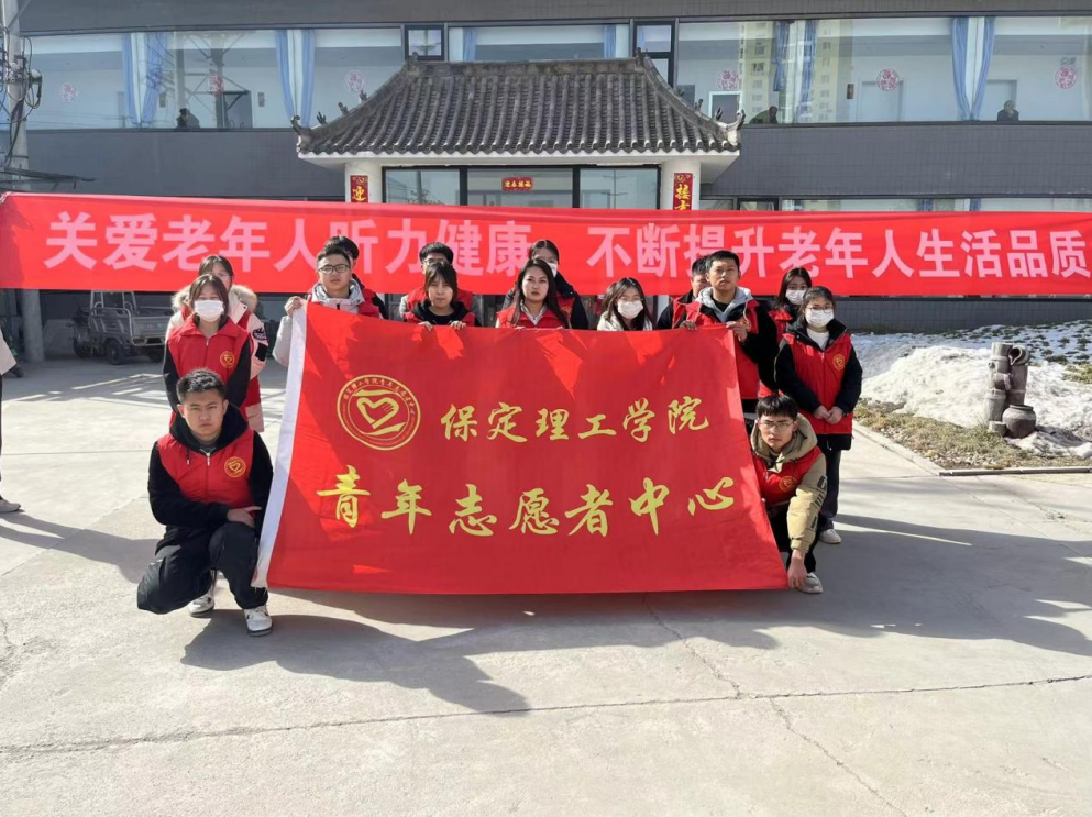 志愿服务|AC米兰中文官方网站展开爱耳日活动