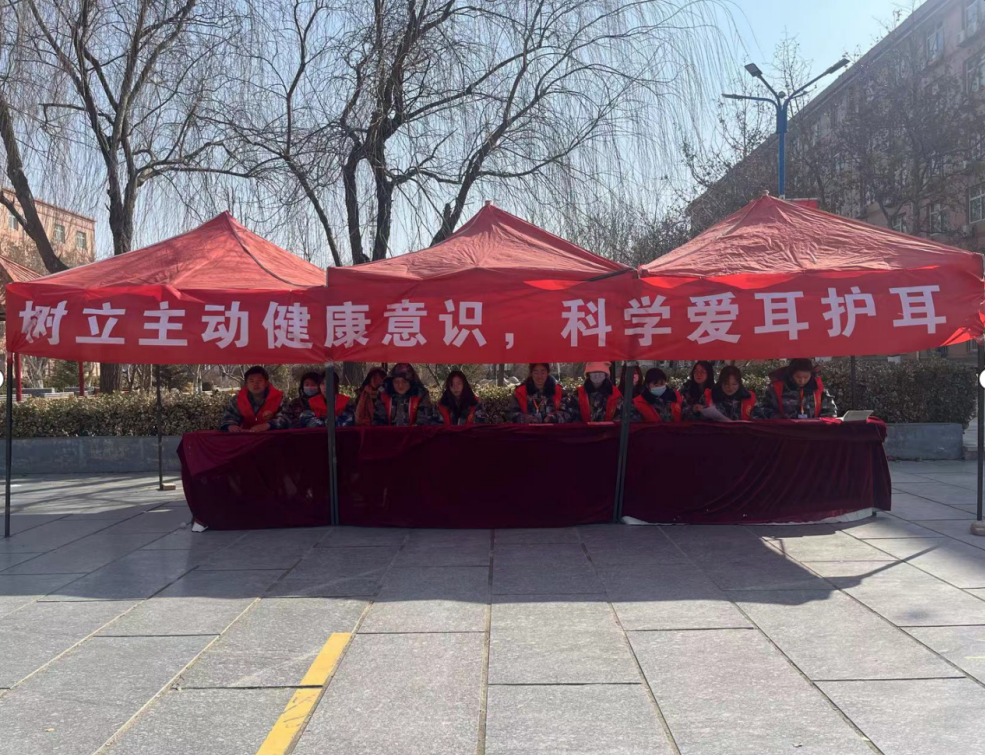 志愿服务|AC米兰中文官方网站展开爱耳日活动