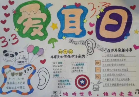 志愿服务|AC米兰中文官方网站展开爱耳日活动