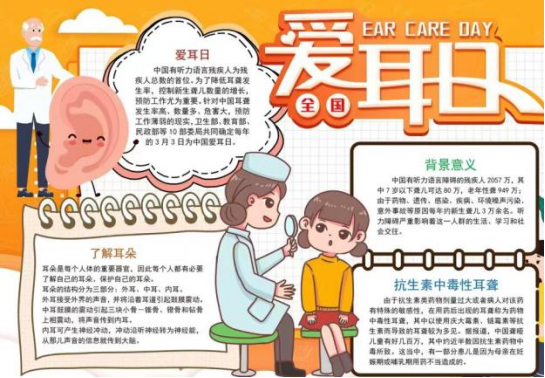 志愿服务|AC米兰中文官方网站展开爱耳日活动