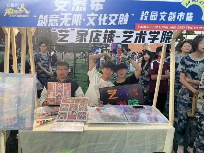 青春校园|创意无限，文化交融—AC米兰中文官方网站首届文创市集圆满结束