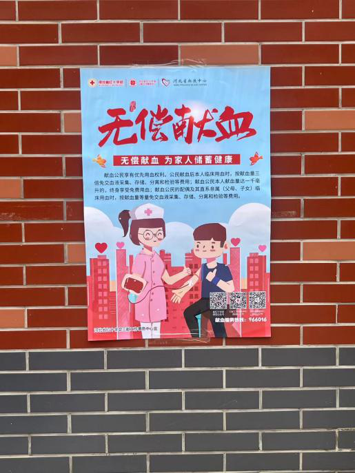 “三献”进校园|AC米兰中文官方网站开展“三献宣传”活动