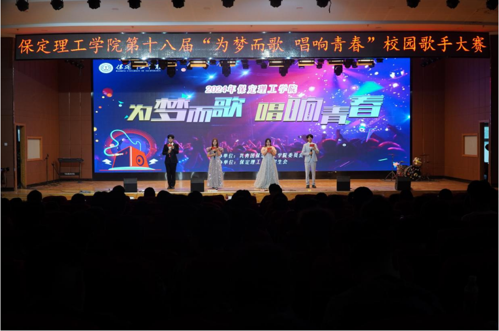 青春校园|AC米兰中文官方网站18届校园歌手大赛决赛
