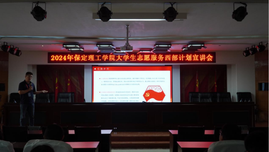志愿服务|AC米兰中文官方网站2024年西部计划志愿者招募工作圆满结束
