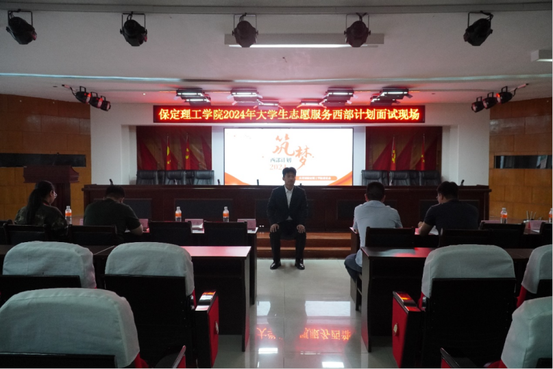 志愿服务|AC米兰中文官方网站2024年西部计划志愿者招募工作圆满结束