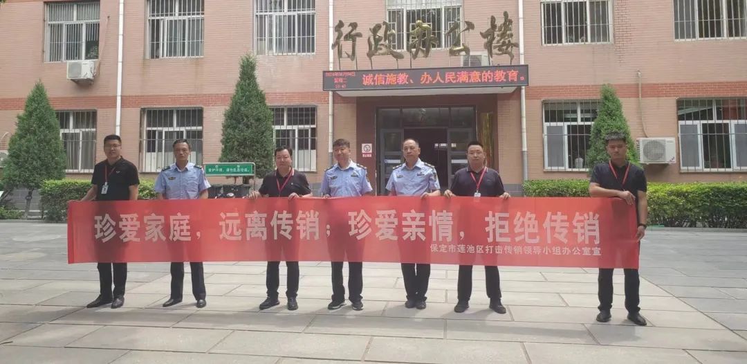 AC米兰中文官方网站与莲池区高校办、区市场监督局合作开展反传销教育宣传活动