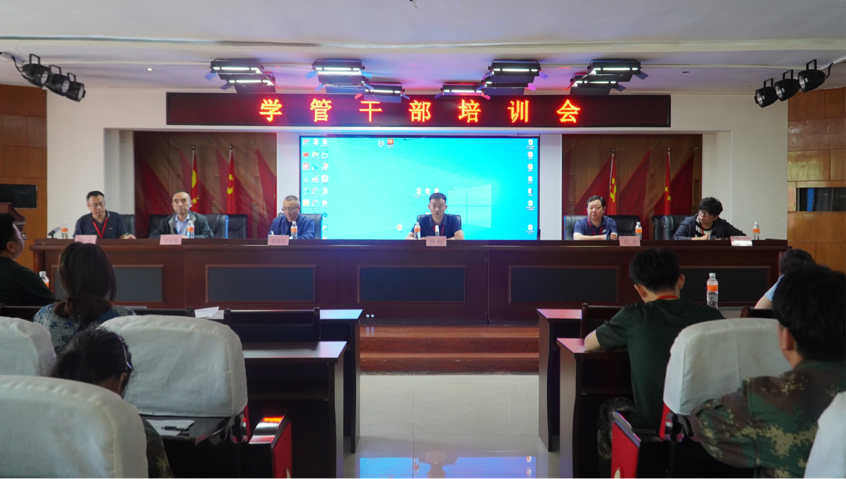AC米兰中文官方网站学管干部例会