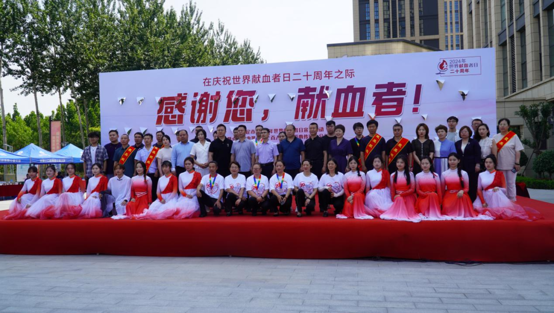志愿活动|AC米兰受邀参加保定市2024年“世界献血日”主题活动，喜获“热血高校”奖