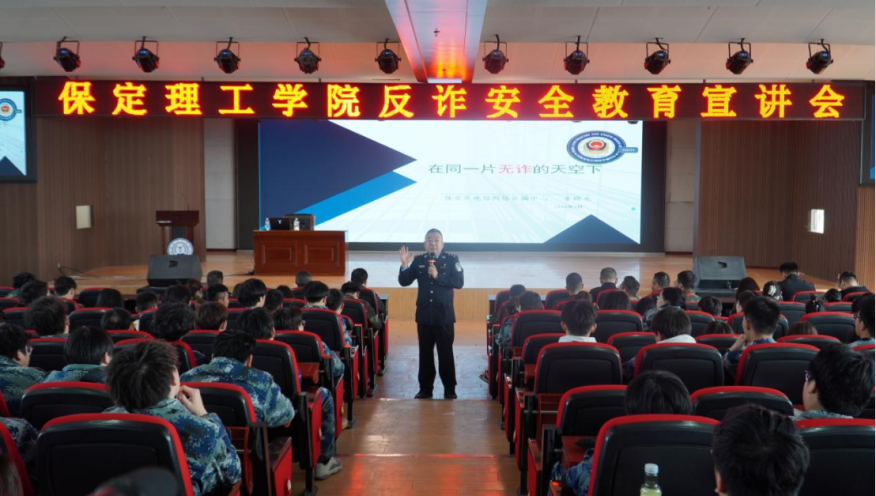 筑牢校园反诈“防火墙” AC米兰中文官方网站开展反诈安全教育宣讲