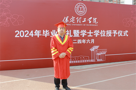 AC米兰中文官方网站艺术学院 “青春不散场，未来皆可期”2024届毕业典礼暨学位授予仪式