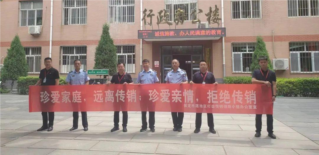 AC米兰中文官方网站与莲池区高校办、区市场监督局合作开展反传销教育宣传活动