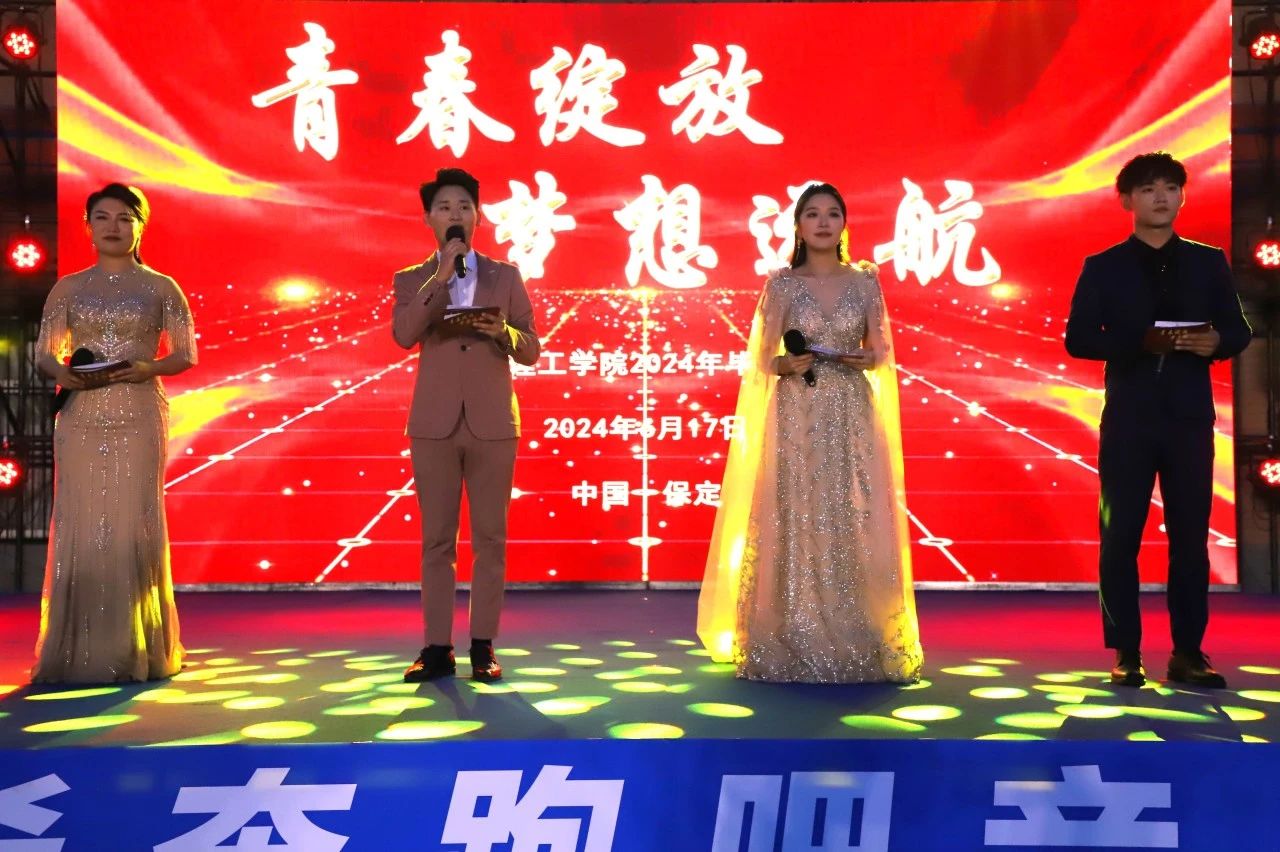 青春校园|青春绽放，梦想远航——AC米兰中文官方网站2024届毕业晚会圆满结束​